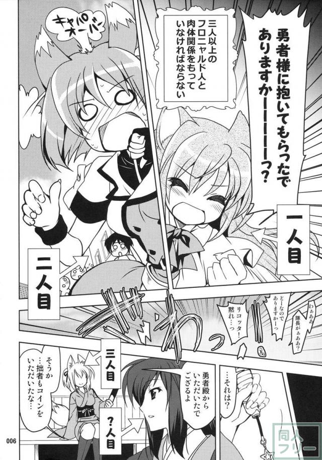 Wonderful 総集編 part1 <> 005