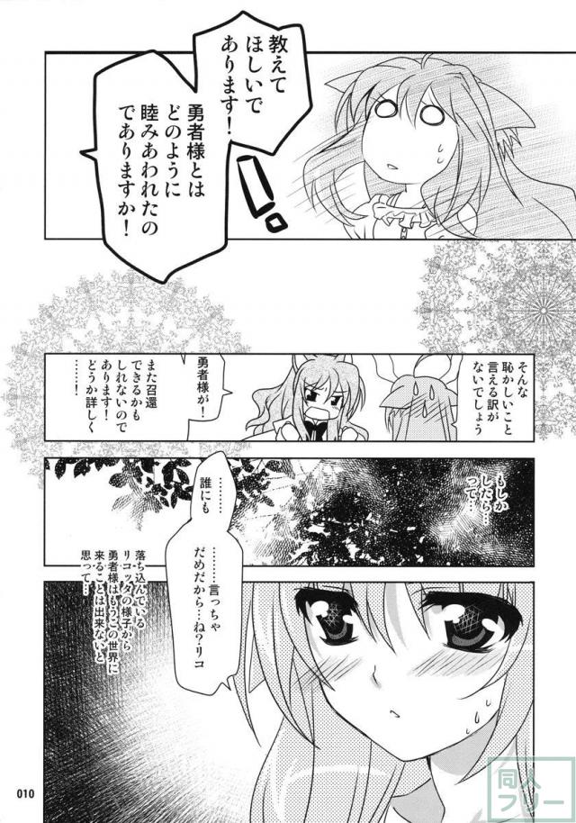 Wonderful 総集編 part1 <> 009