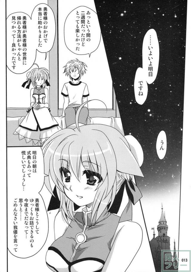 Wonderful 総集編 part1 <> 012
