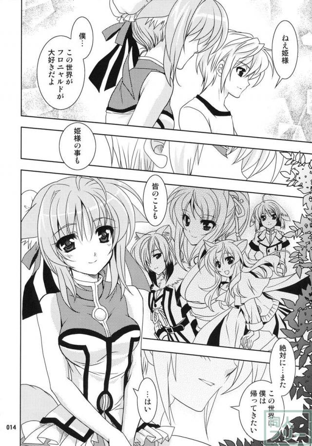 Wonderful 総集編 part1 <> 013