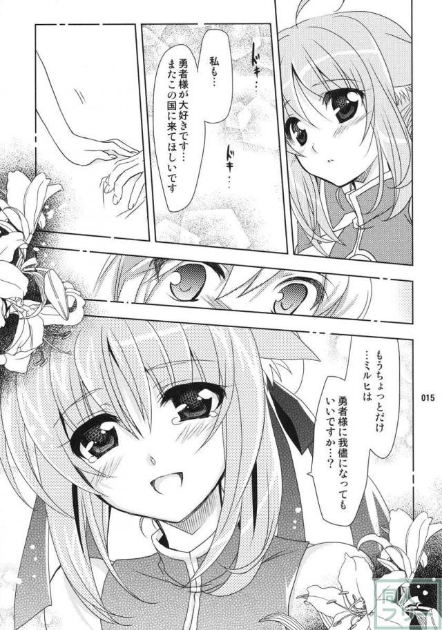 Wonderful 総集編 part1 <> 014