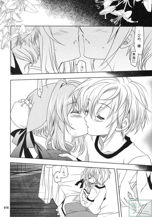 Wonderful 総集編 part1 <> 015