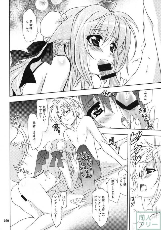 Wonderful 総集編 part1 <> 019
