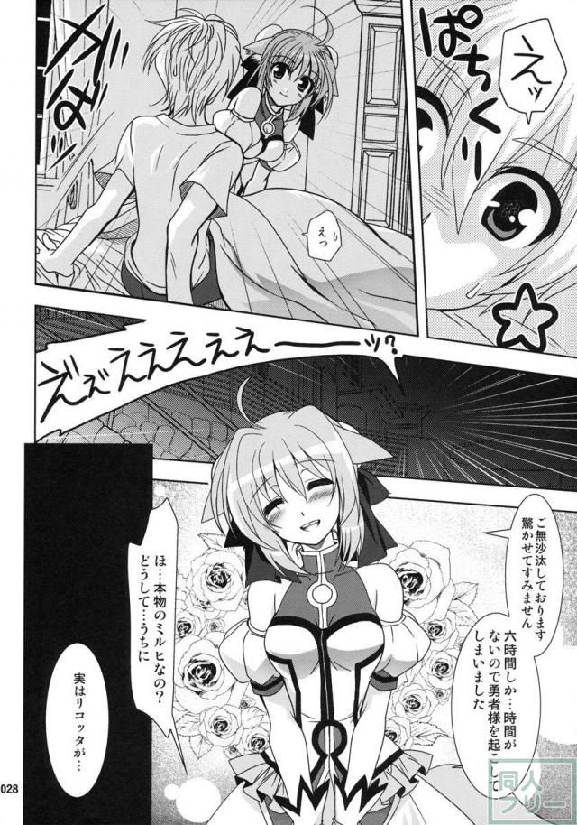 Wonderful 総集編 part1 <> 027