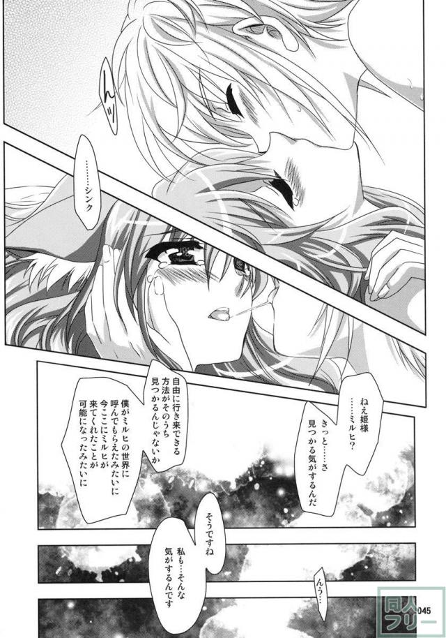Wonderful 総集編 part1 <> 044
