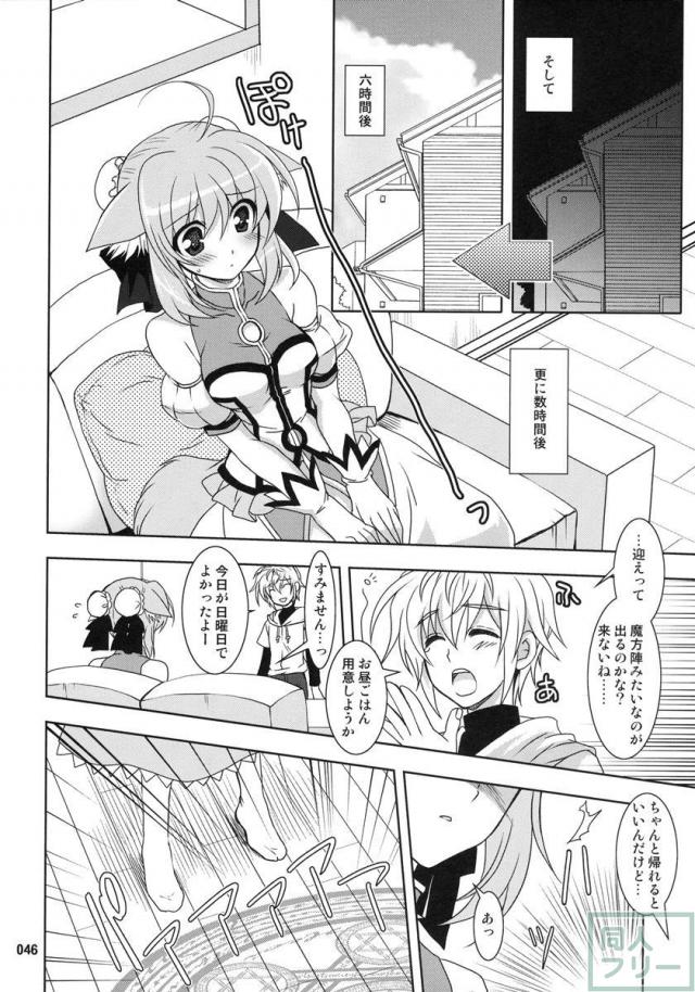 Wonderful 総集編 part1 <> 045