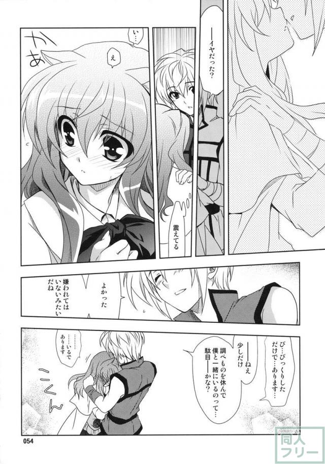 Wonderful 総集編 part1 <> 053