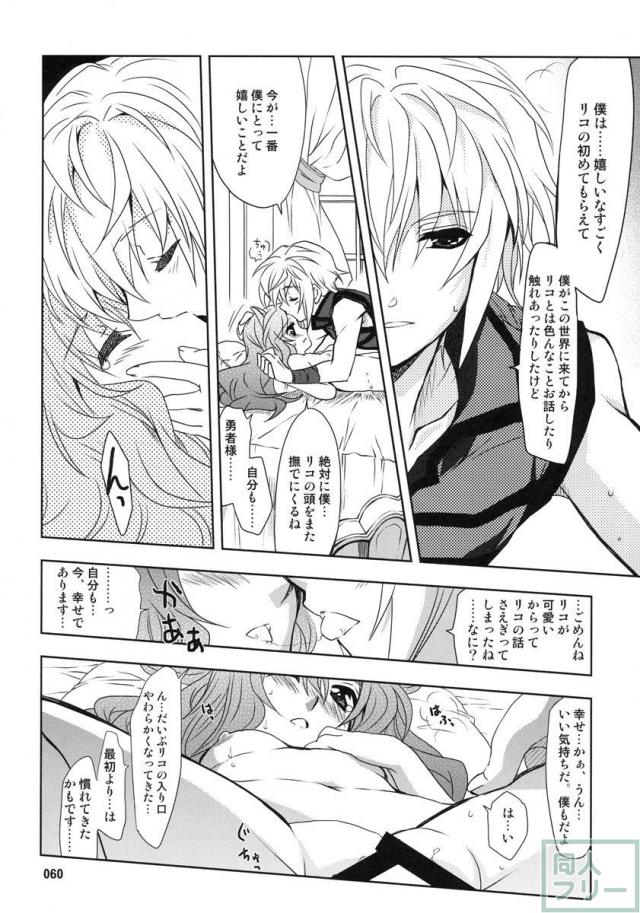 Wonderful 総集編 part1 <> 059
