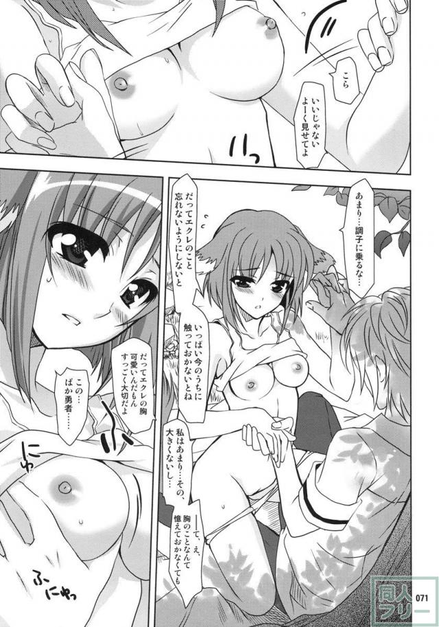 Wonderful 総集編 part1 <> 070