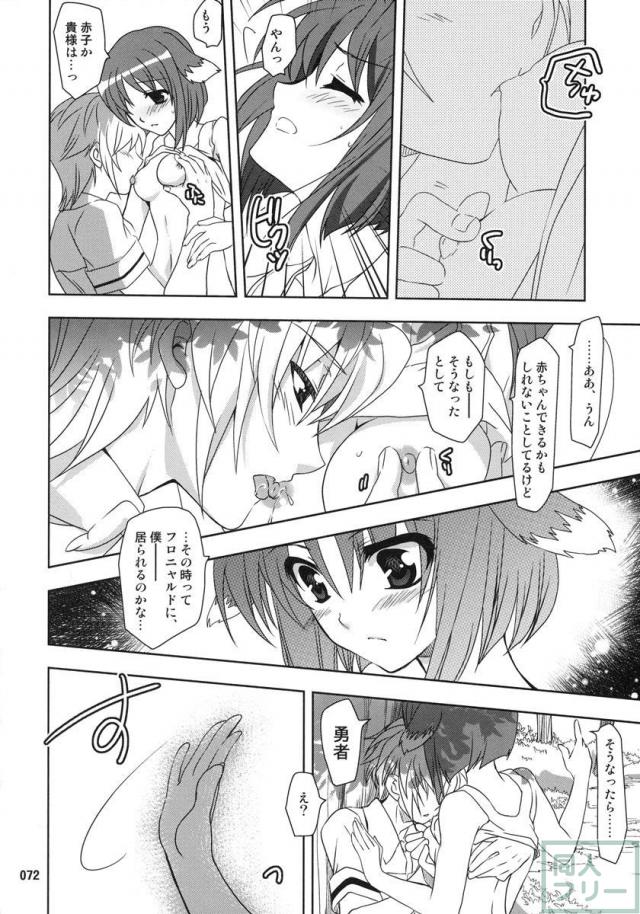 Wonderful 総集編 part1 <> 071