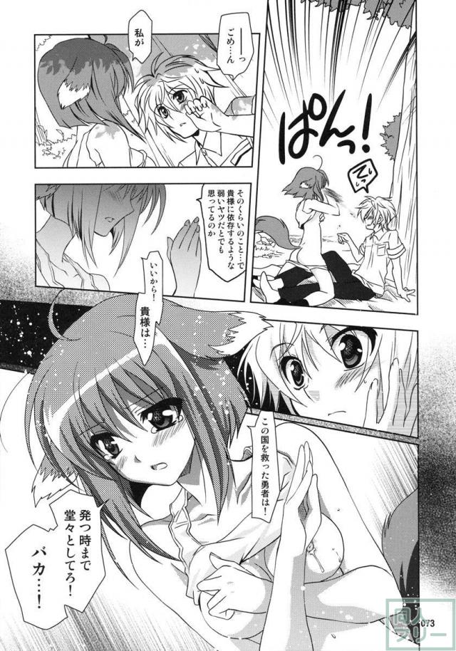 Wonderful 総集編 part1 <> 072