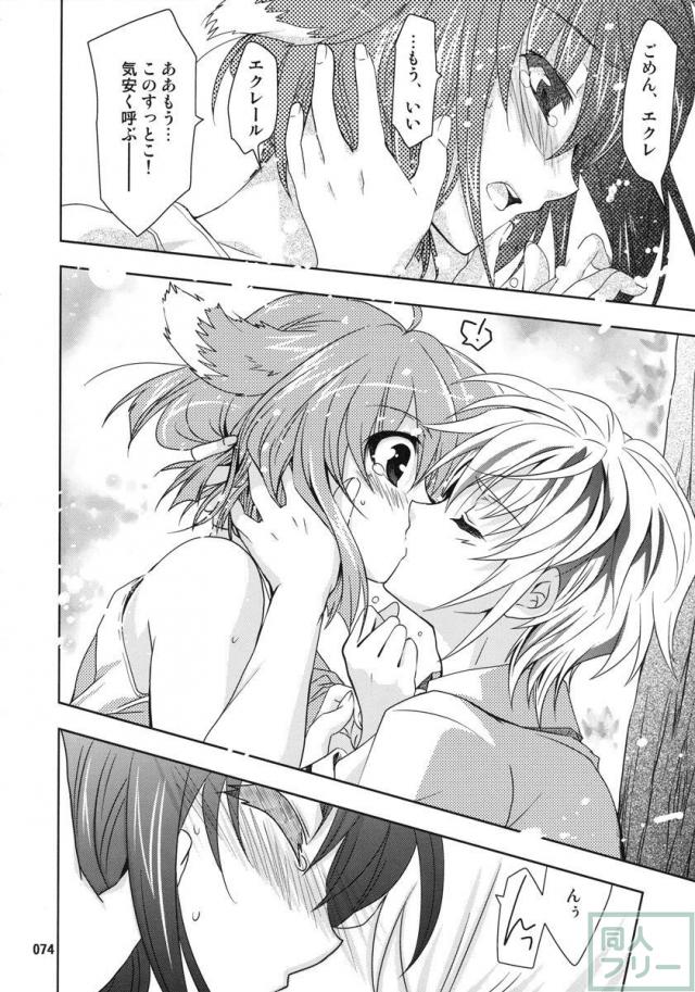 Wonderful 総集編 part1 <> 073