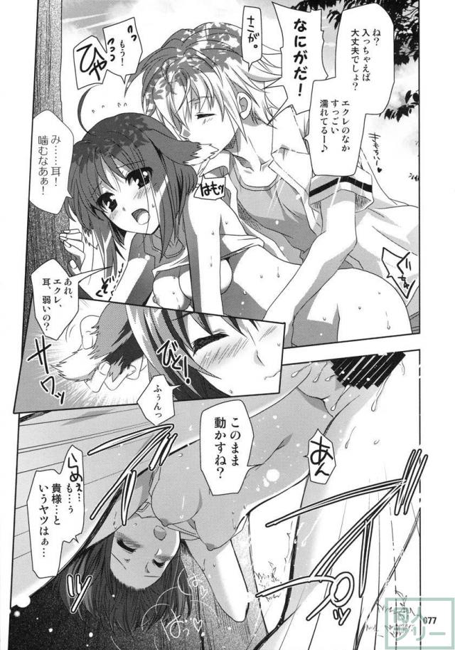 Wonderful 総集編 part1 <> 076