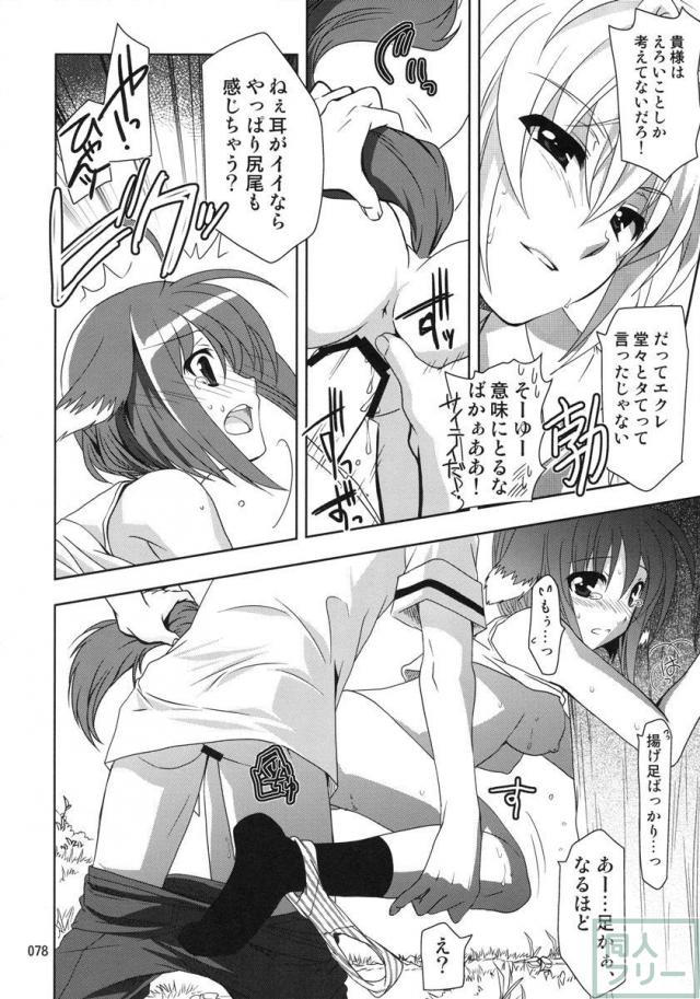 Wonderful 総集編 part1 <> 077