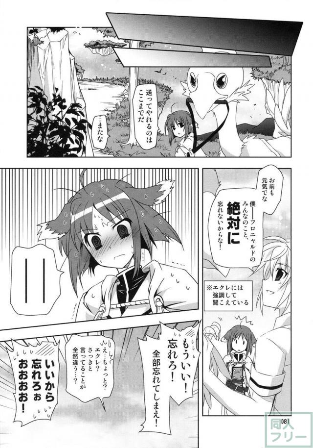 Wonderful 総集編 part1 <> 080