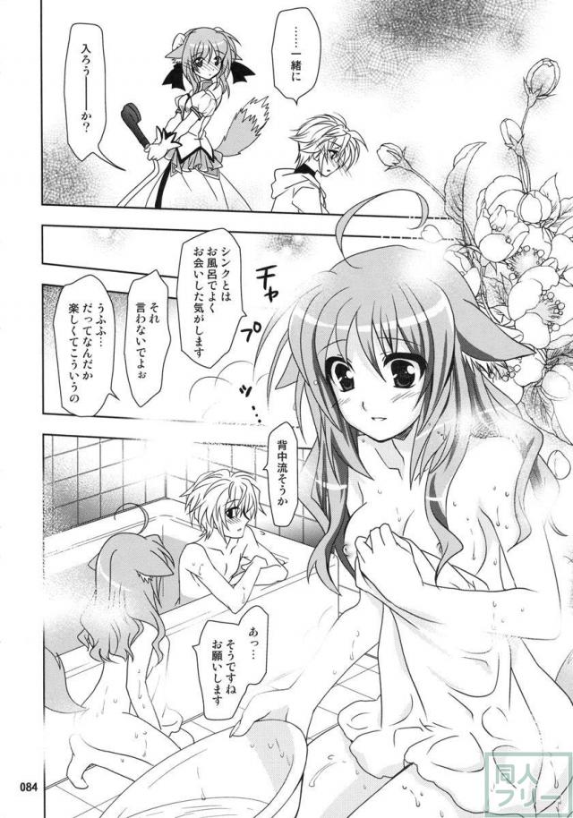 Wonderful 総集編 part1 <> 083