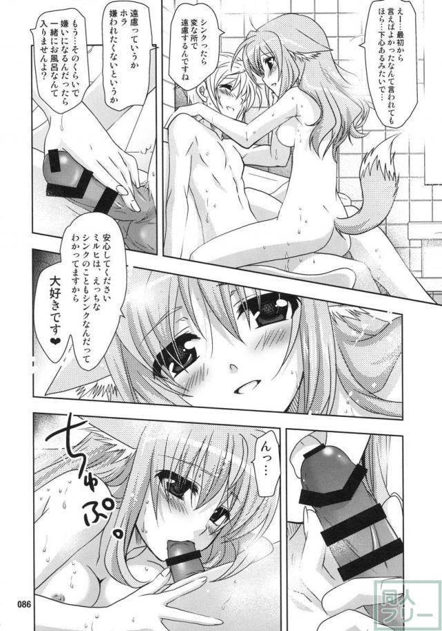 Wonderful 総集編 part1 <> 085