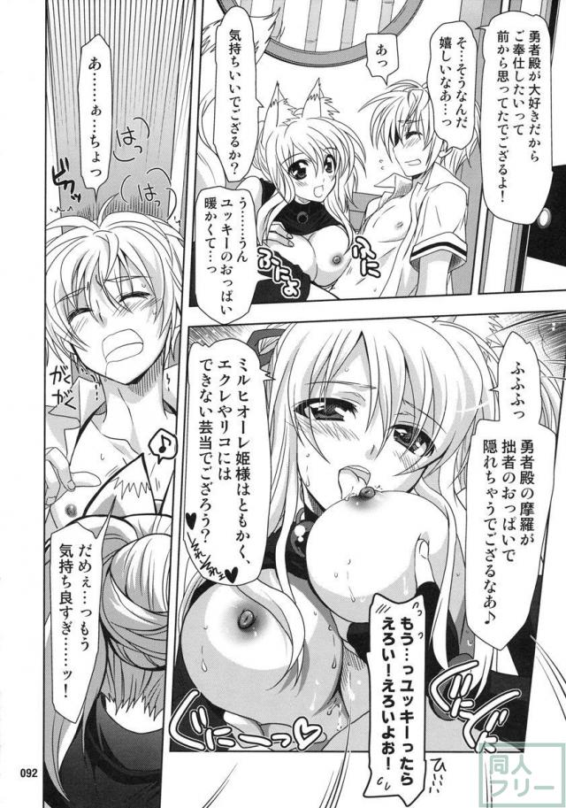 Wonderful 総集編 part2 <> 006