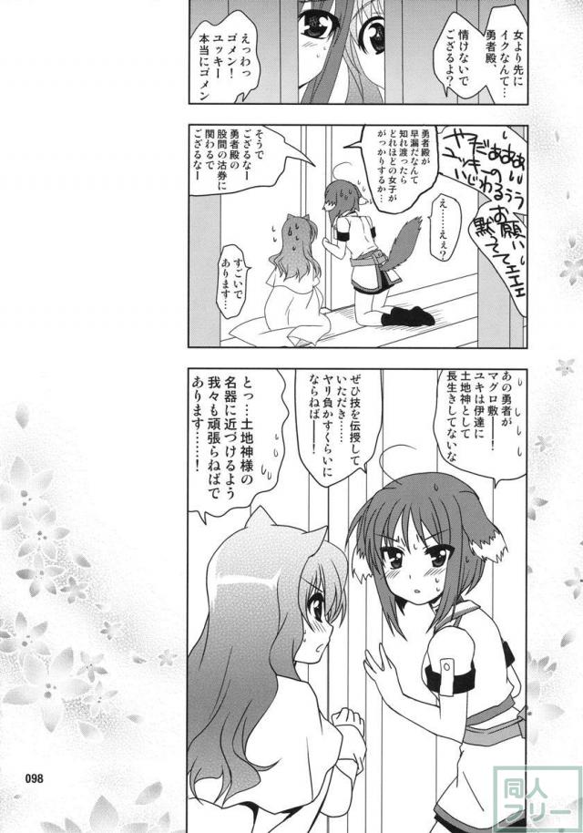 Wonderful 総集編 part2 <> 012