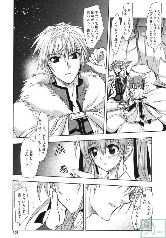 Wonderful 総集編 part2 <> 022