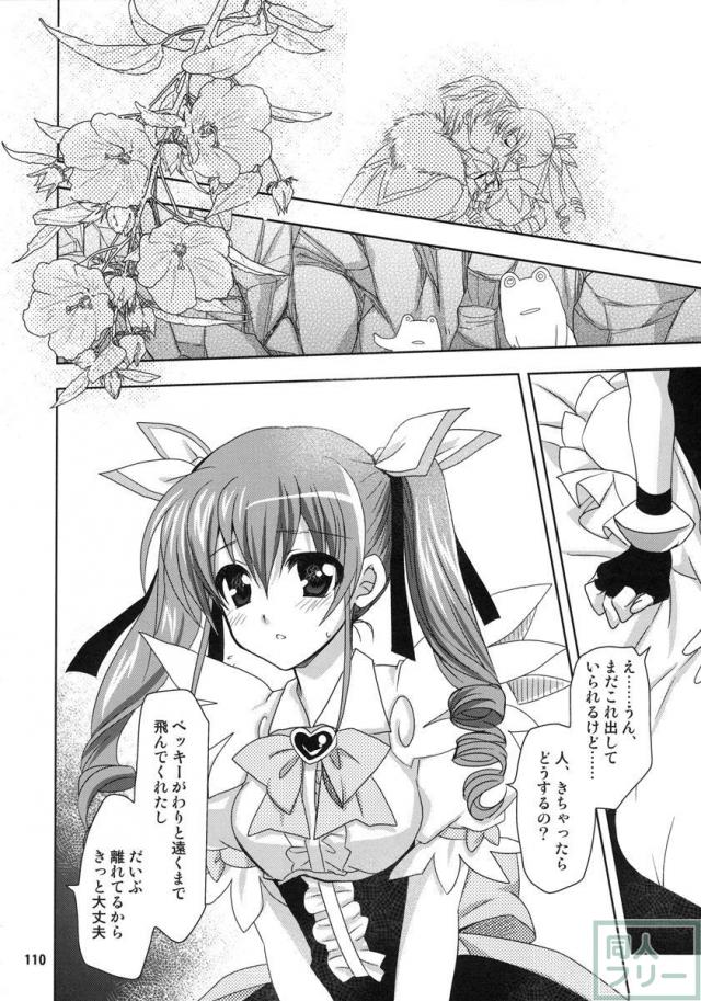 Wonderful 総集編 part2 <> 024