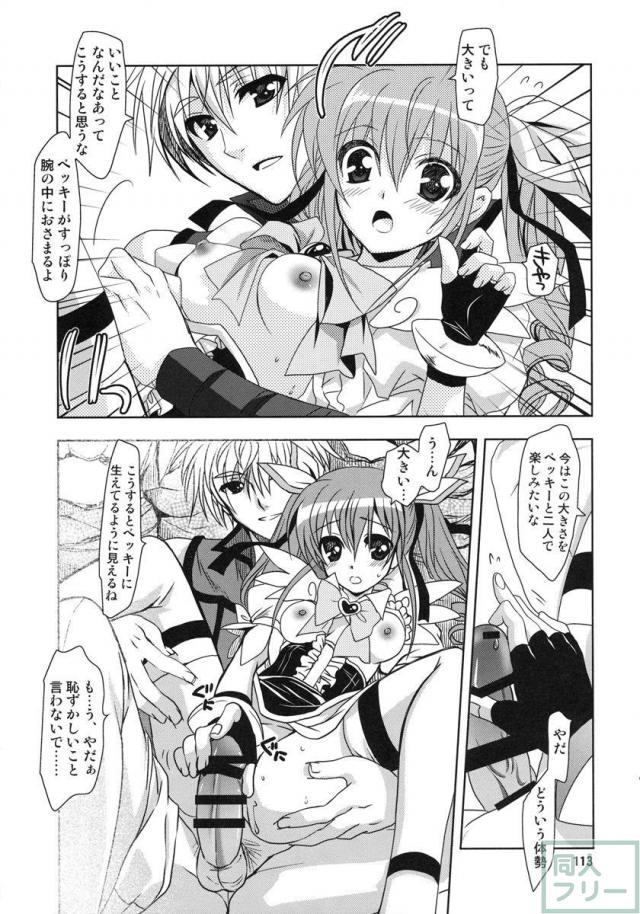 Wonderful 総集編 part2 <> 027