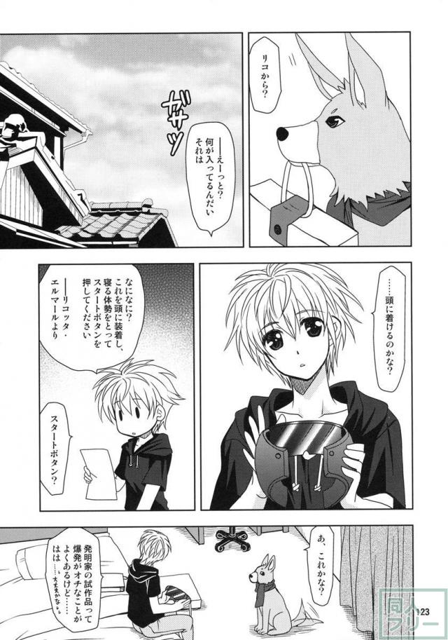 Wonderful 総集編 part2 <> 037