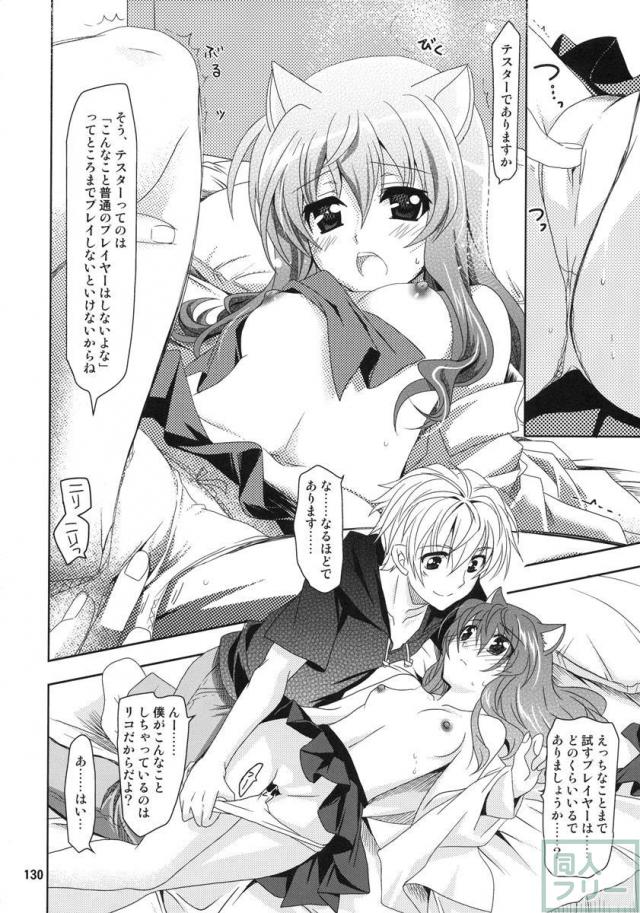 Wonderful 総集編 part2 <> 044