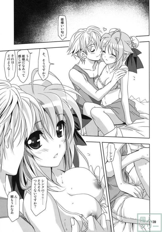 Wonderful 総集編 part2 <> 053