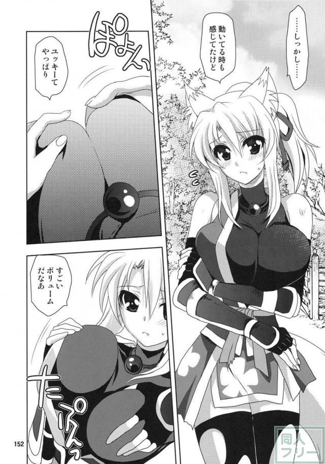 Wonderful 総集編 part2 <> 066