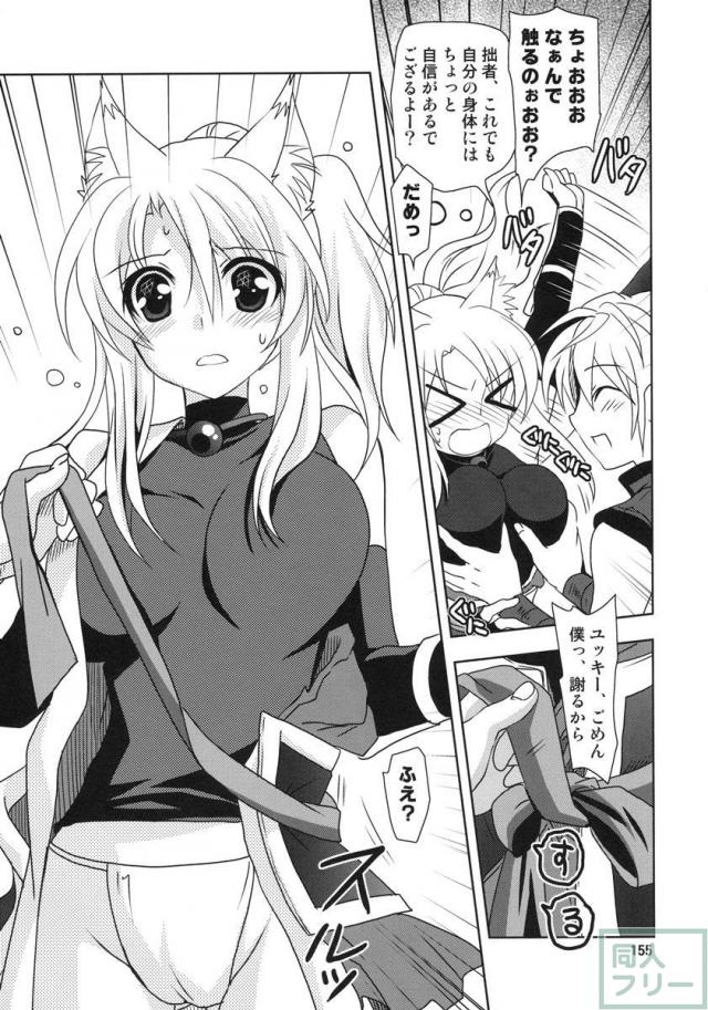 Wonderful 総集編 part2 <> 069