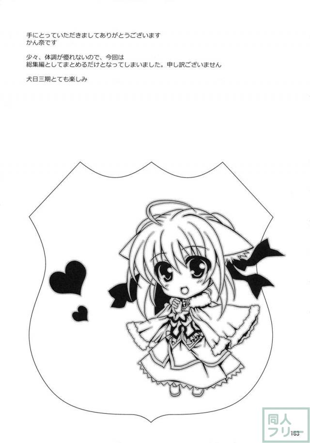 Wonderful 総集編 part2 <> 077