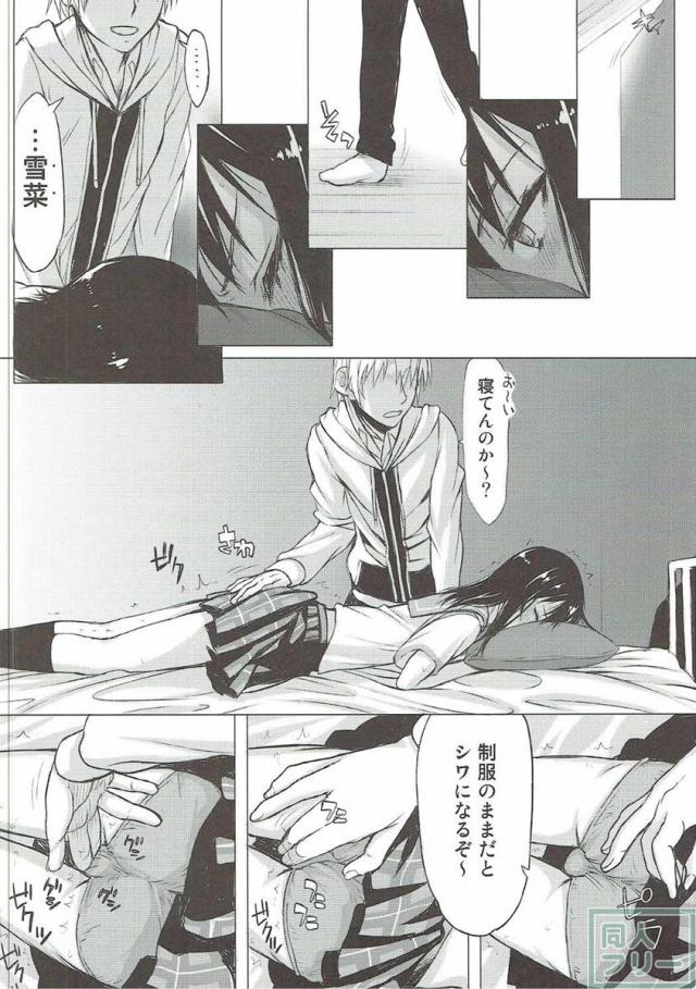 ハメデレ・ザ・ブラッド01 <> 005