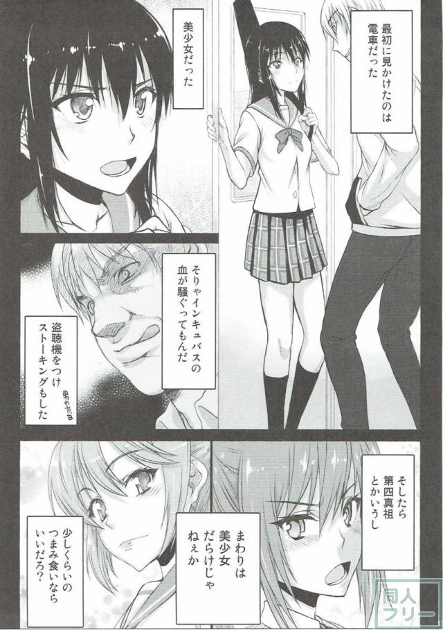 ハメデレ・ザ・ブラッド01 <> 014