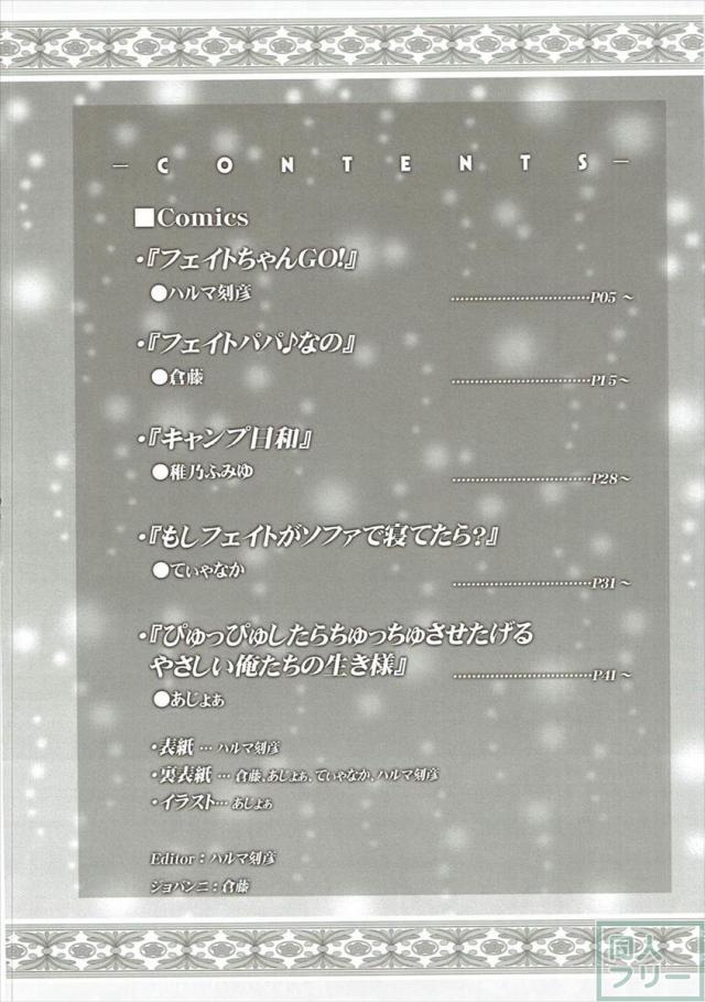 漫画4本立て!なのは・フェイト・ヴィヴィオ・アインハルト!! <> 003