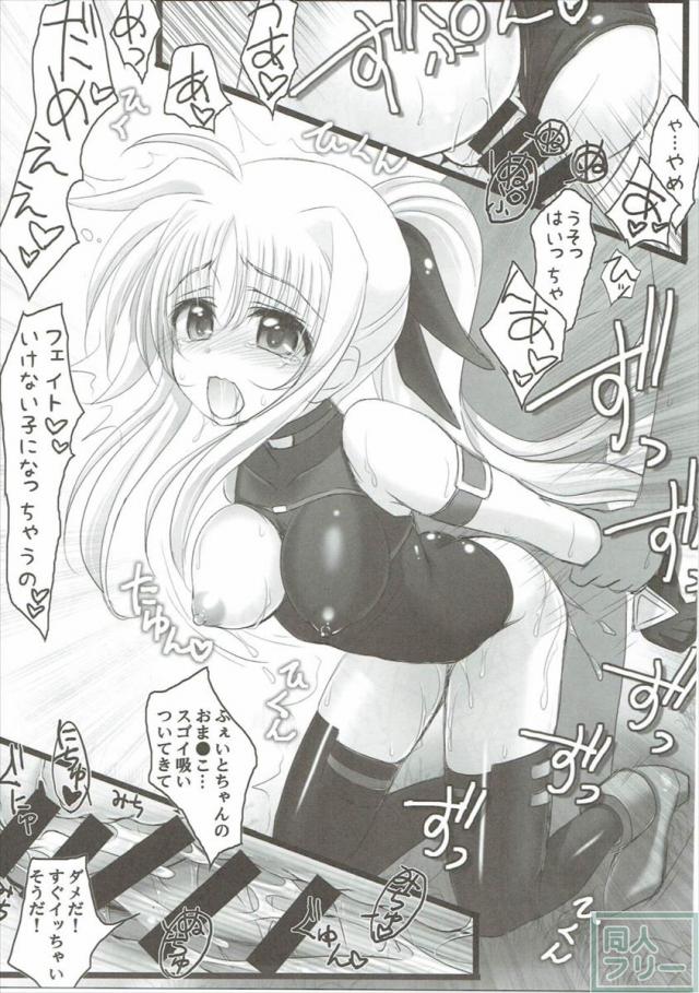 漫画4本立て!なのは・フェイト・ヴィヴィオ・アインハルト!! <> 008
