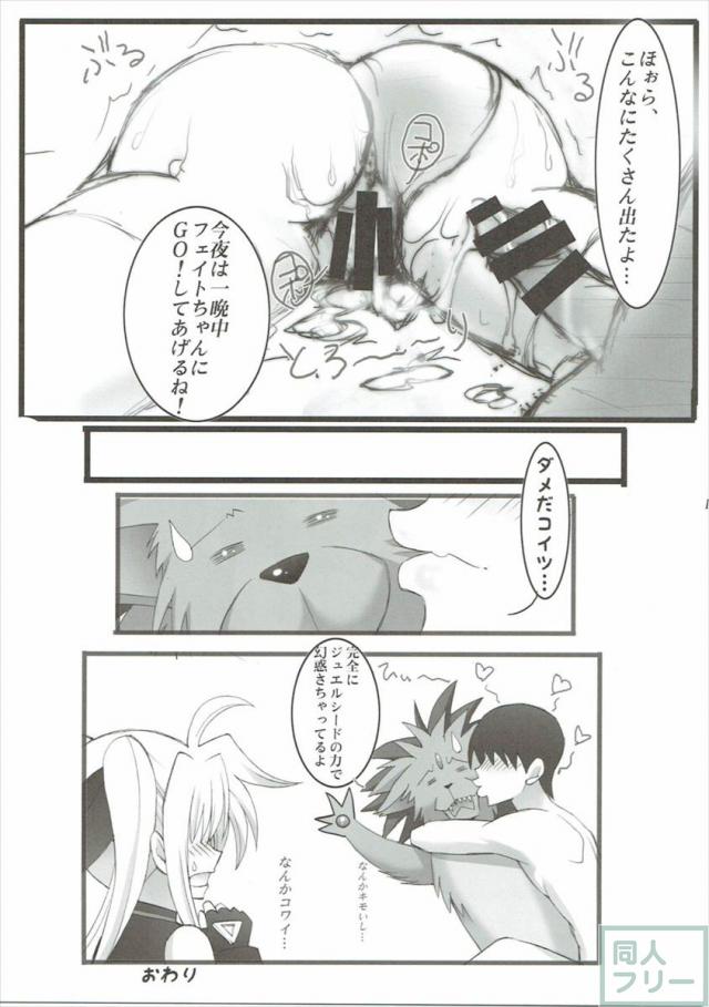 漫画4本立て!なのは・フェイト・ヴィヴィオ・アインハルト!! <> 010