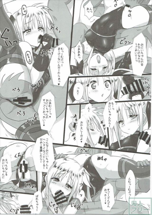 漫画4本立て!なのは・フェイト・ヴィヴィオ・アインハルト!! <> 032