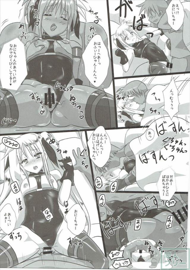 漫画4本立て!なのは・フェイト・ヴィヴィオ・アインハルト!! <> 034