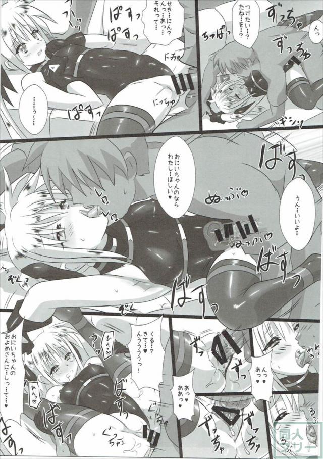 漫画4本立て!なのは・フェイト・ヴィヴィオ・アインハルト!! <> 036