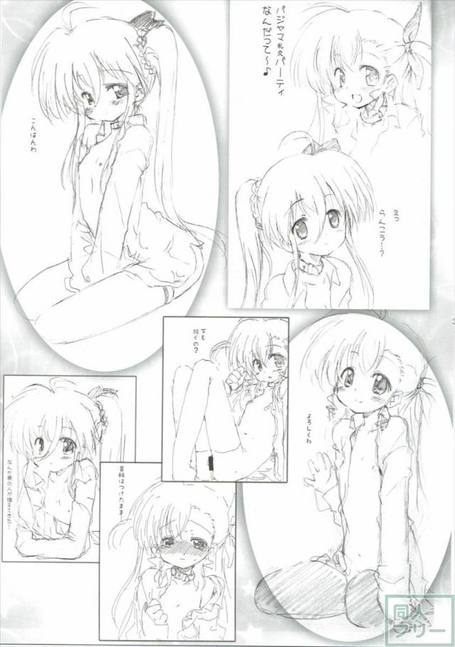 漫画4本立て!なのは・フェイト・ヴィヴィオ・アインハルト!! <> 038