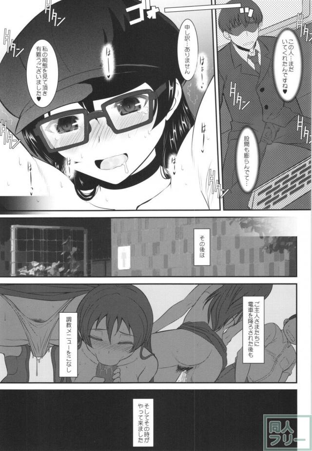 公然調教報告をしながらバイブを動かされ快感を覚える海未!! <> 017