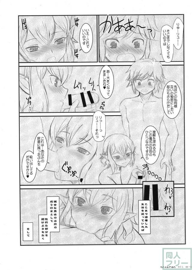 公然調教報告をしながらバイブを動かされ快感を覚える海未!! <> 036