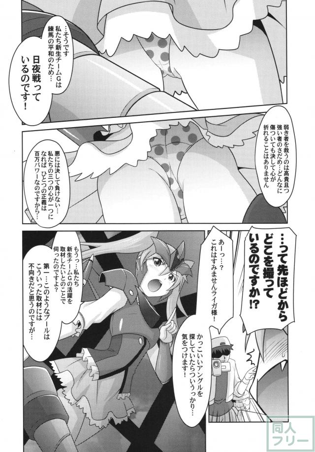 瑠璃堂画報 五十七 <> 003