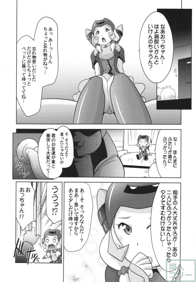 瑠璃堂画報 五十七 <> 004