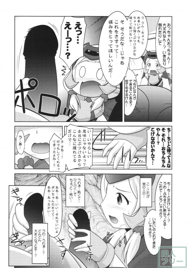 瑠璃堂画報 五十七 <> 008