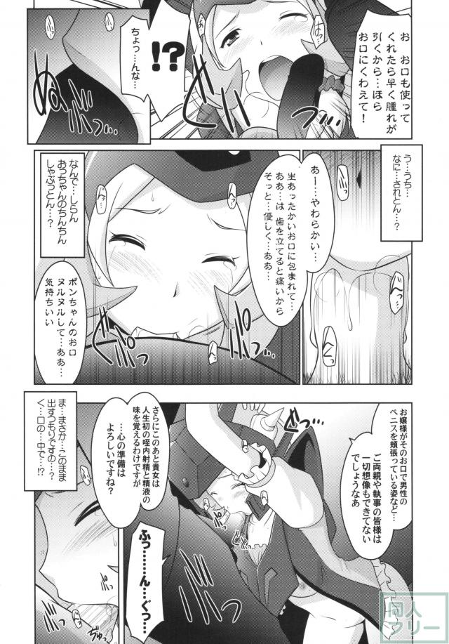 瑠璃堂画報 五十七 <> 009