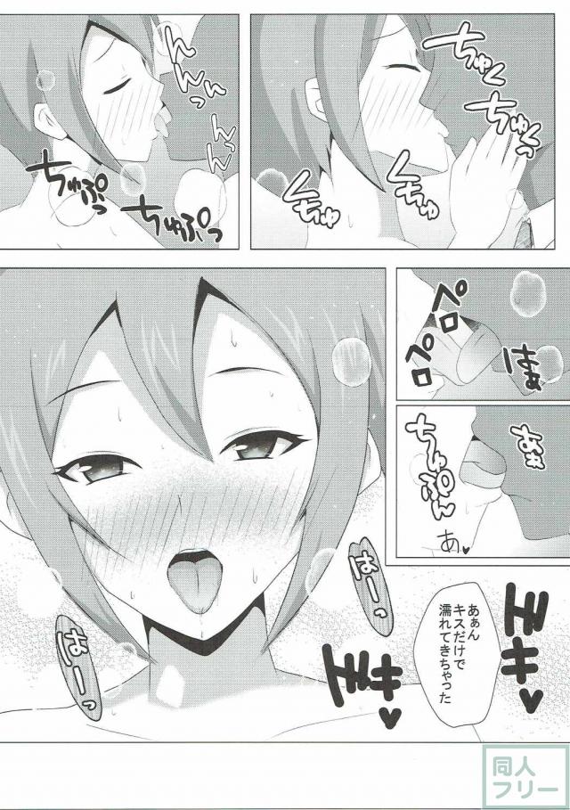 周子といっしょ2 <> 006