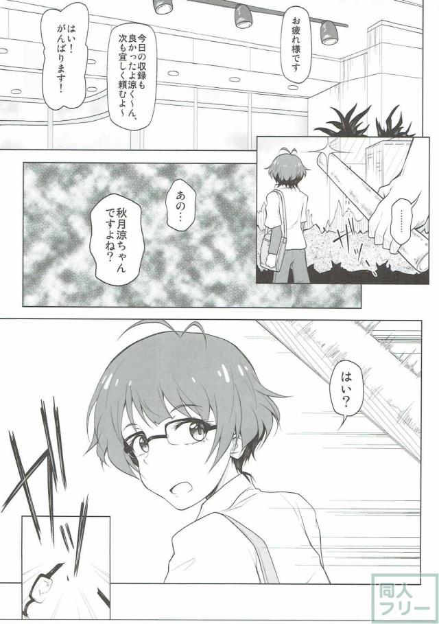 メス堕ち <> 002