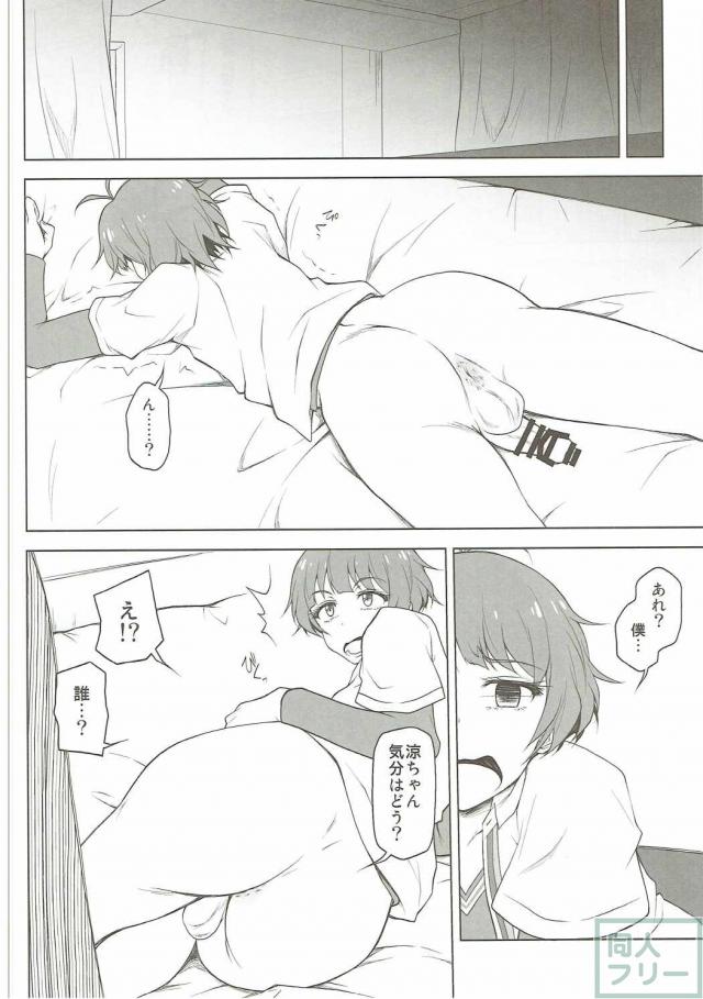 メス堕ち <> 003